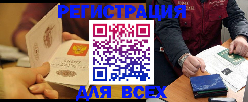 временная регистрация в квартире в Хотьково