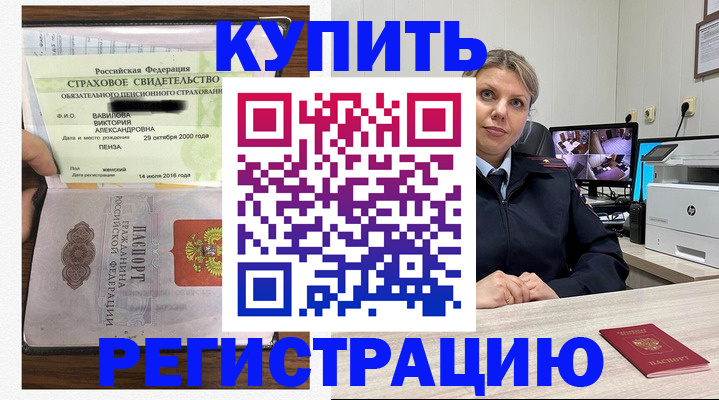 прописка ребенка в Хотьково