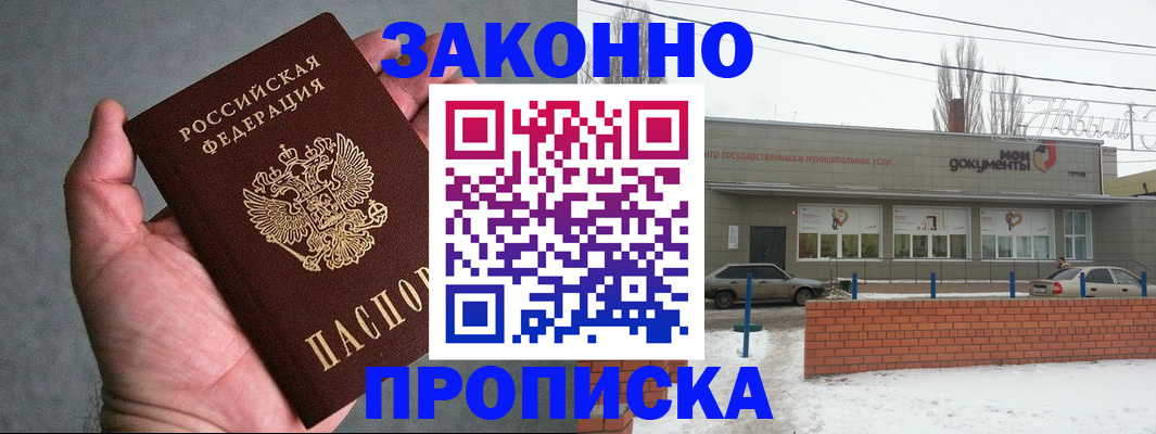 временная регистрация в квартире в Хотьково
