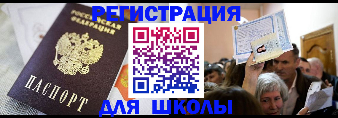 временная регистрация недорого в Хотьково