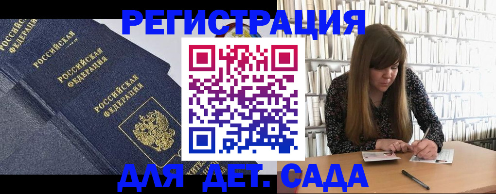 временная регистрация собственник в Хотьково